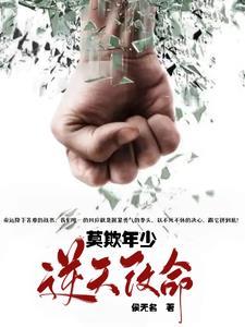 穷小子逆袭记