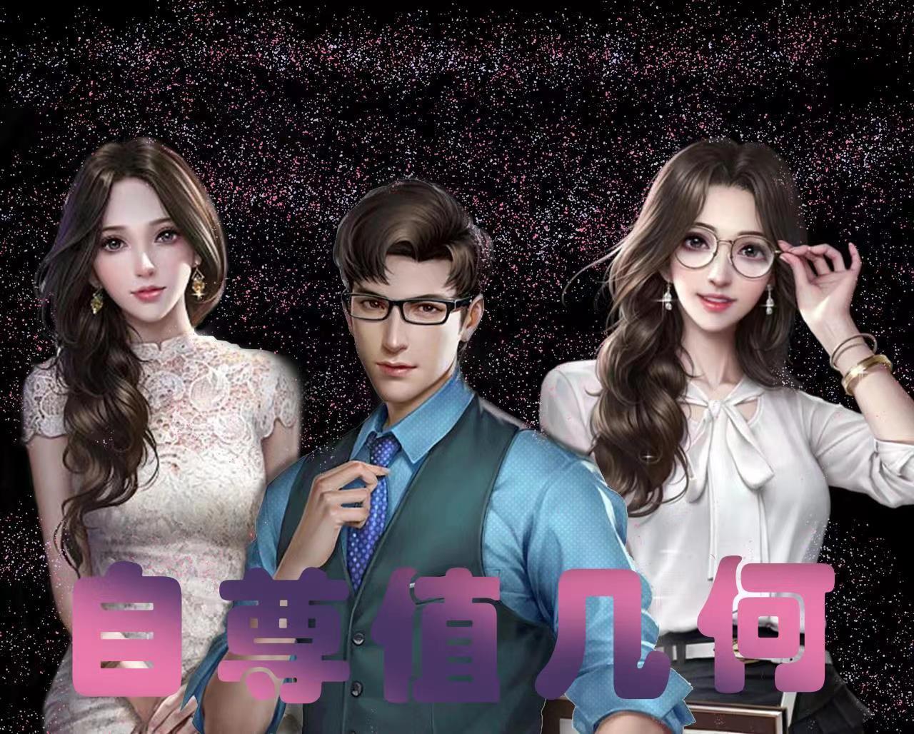 自尊度是什么意思