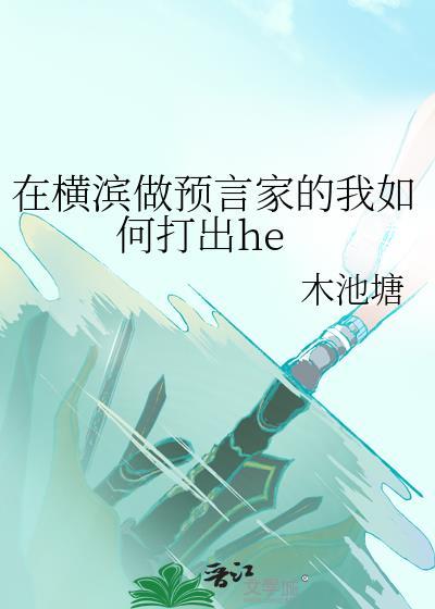 横滨家系