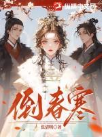 什么是倒春寒