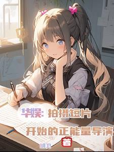 我真的想做个演员