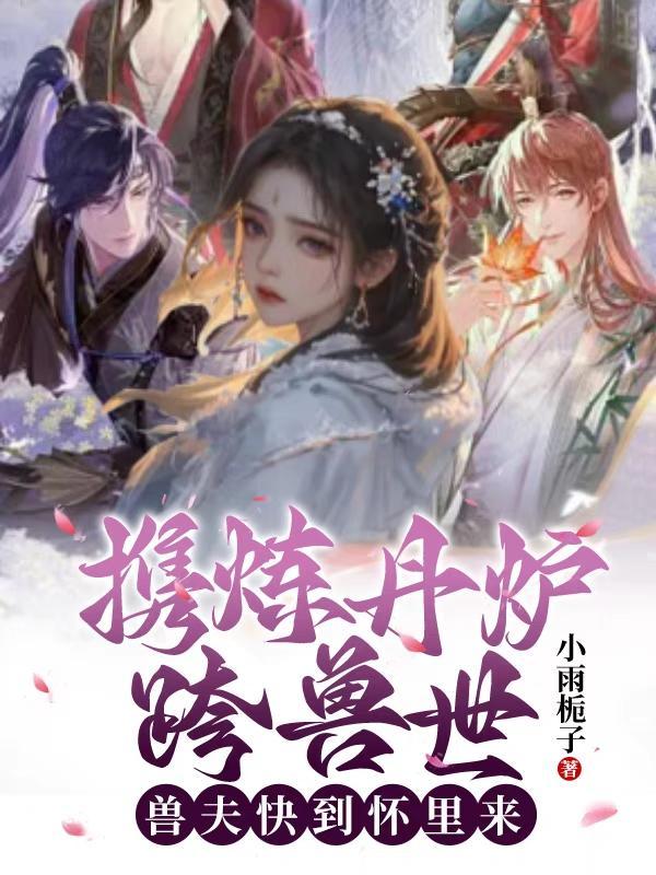 万人迷马甲受