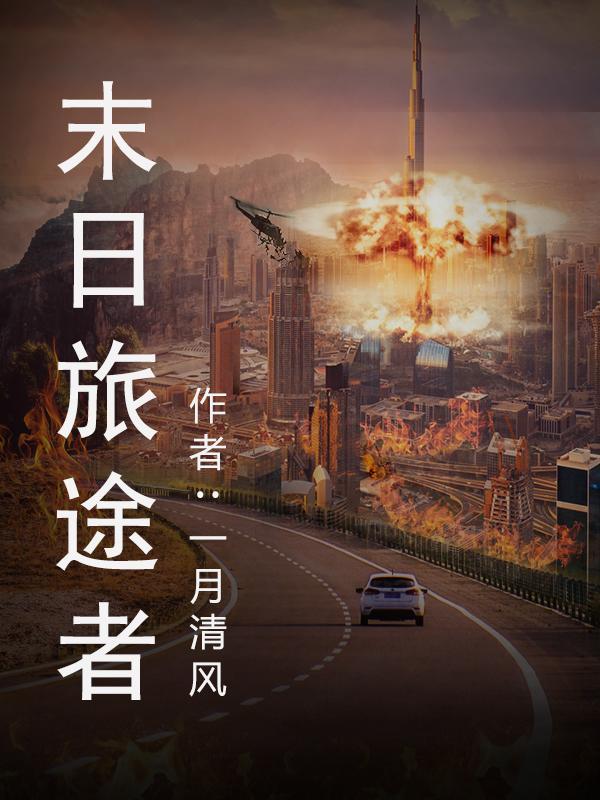 末日资源供应商