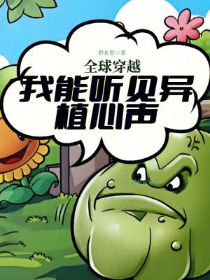 全球异能的