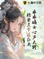 甜妻免费阅读全文