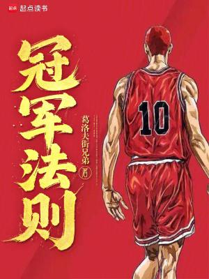 冠军法比较推理