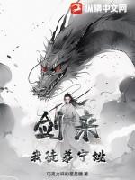 剑来宁姚是什么身份