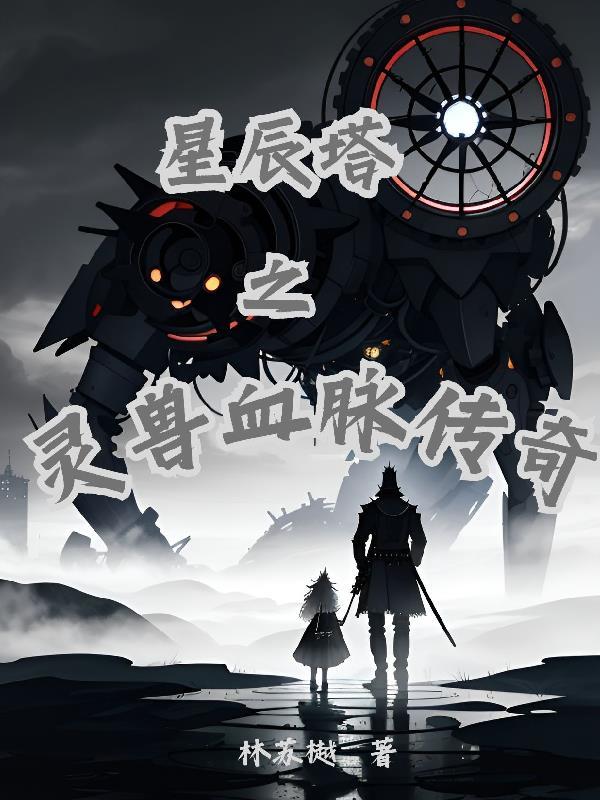 星辰塔哪些宠物值得换