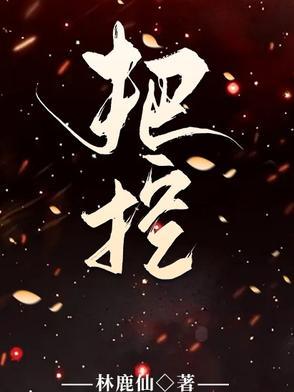 风险把控
