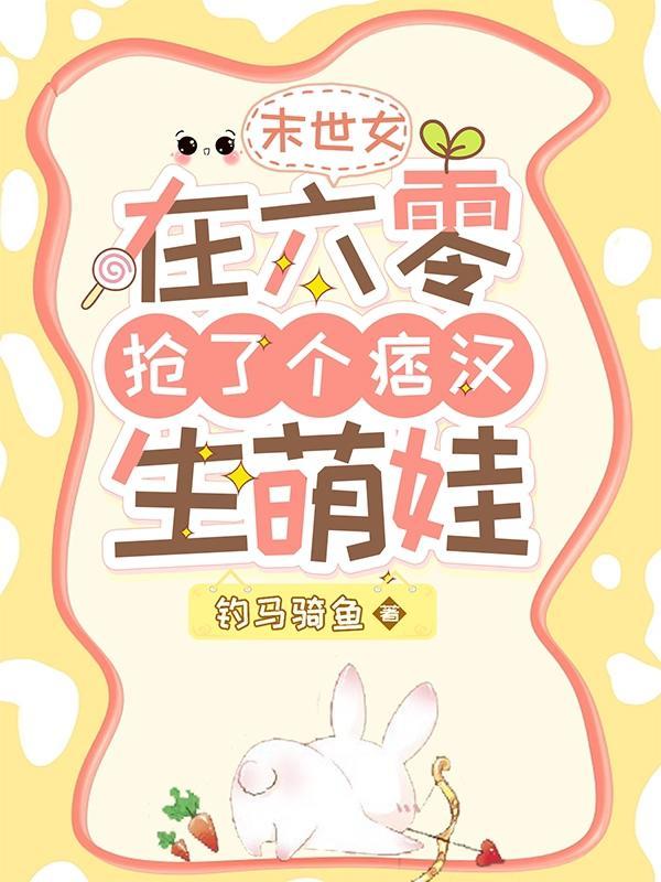 六零年代悍妻养家事简雁北