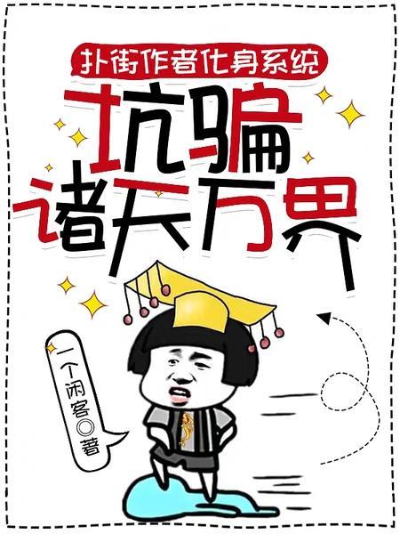 扑街作家是什么意思