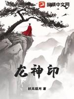 龙神印章