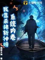 系统内卷
