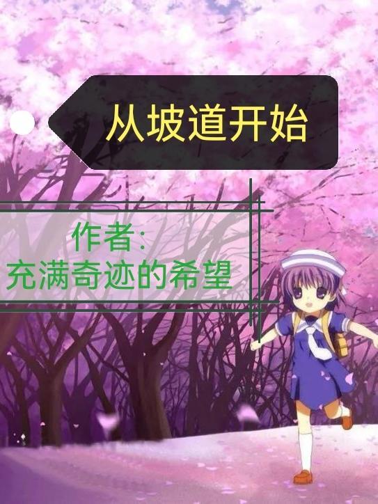 坡道起步标准