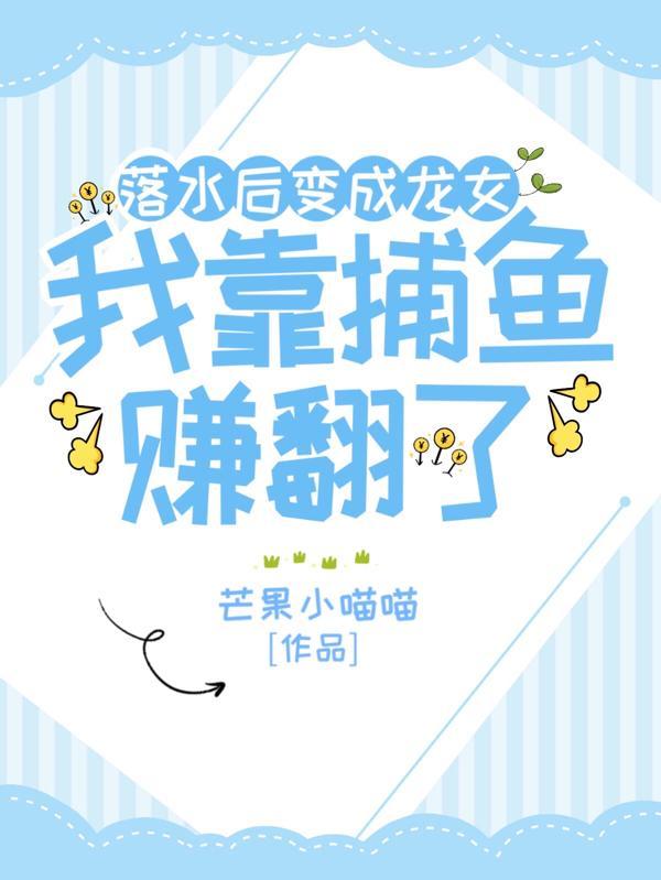 我 化身为龙