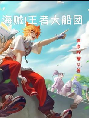 海贼王 船