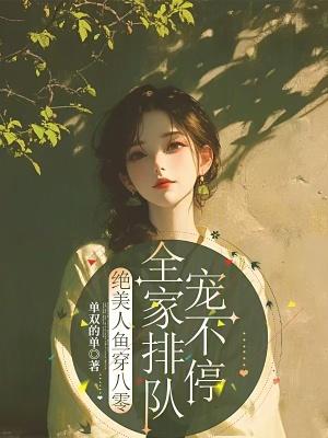 全家排队宠不停166