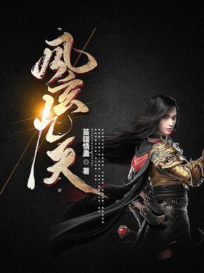 风呝九天