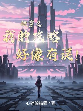 快穿之攻略我哥