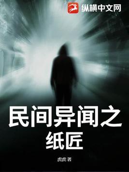 民间故事纸钱