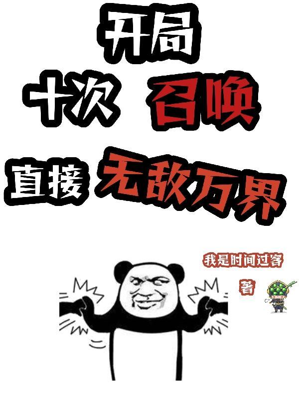 第一章玛德的回不去了