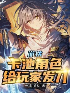 崩坏3联动铁三角测评