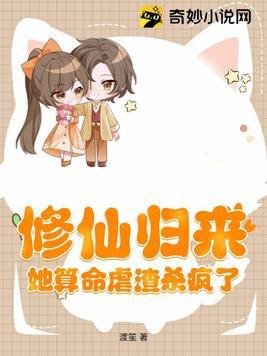 修仙归来免费阅读