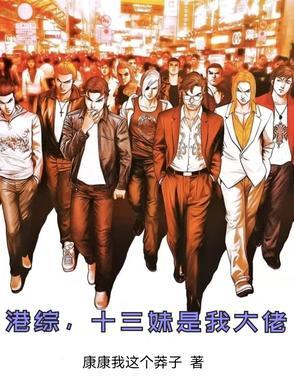 香港武打电视连续剧十三妹