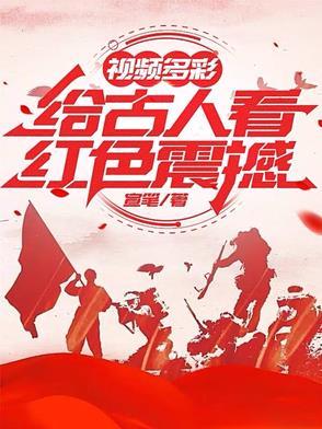古代红色