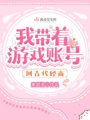 我带着生活游戏在古代
