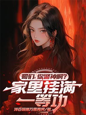 警察一等功勋章