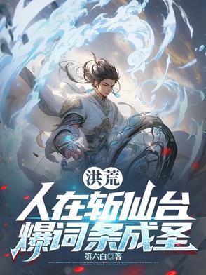 刚成通天教主