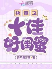 快穿之十佳好好妈