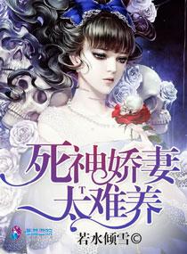 死神最新连载