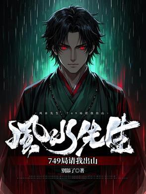 744风水意思