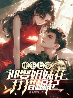 重生七零俏媳妇全文免费