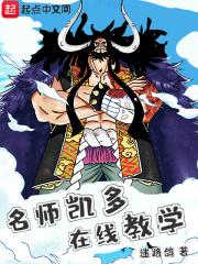 海贼王中凯多的全名