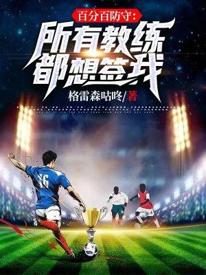 踢中场的足球