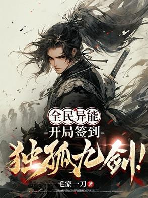 全民异能