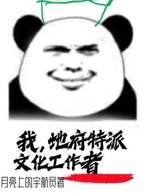 地府我开的人物简介