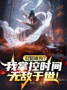 轮椅运动