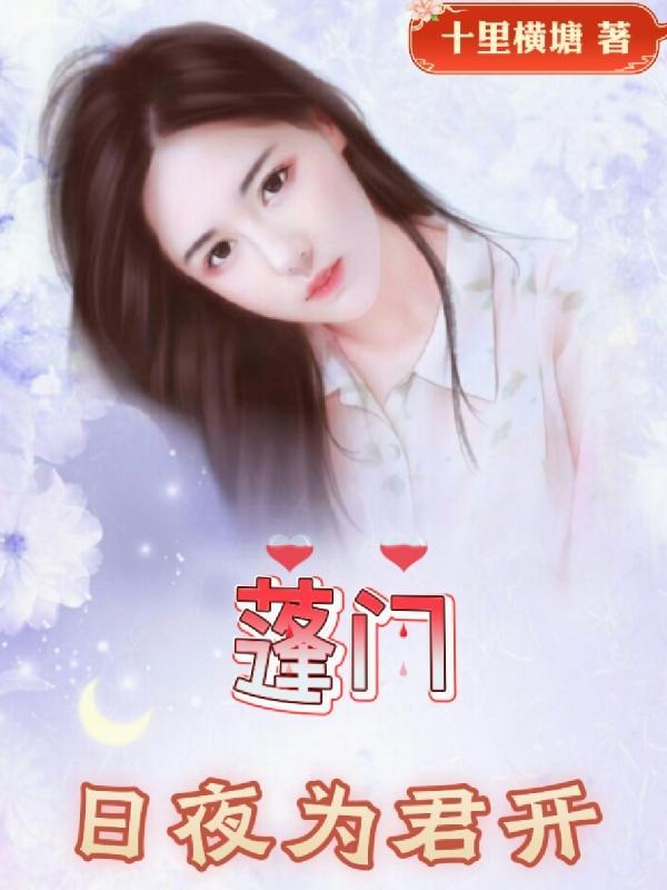 蓬门今始为君开的上一句是什么