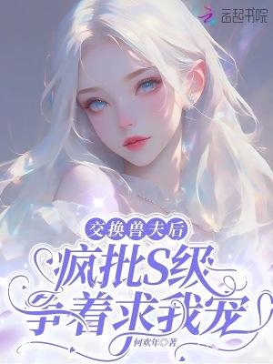 交换的后果