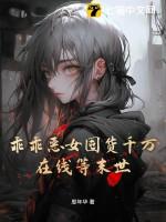 乖乖女惹上冷酷校霸这是什么神仙剧情