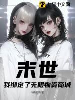 末世我有无限宝石