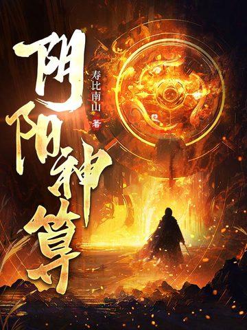 阴阳算卦是如何算的