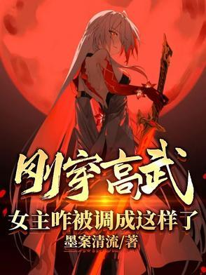 穿越到高武世界被诅咒