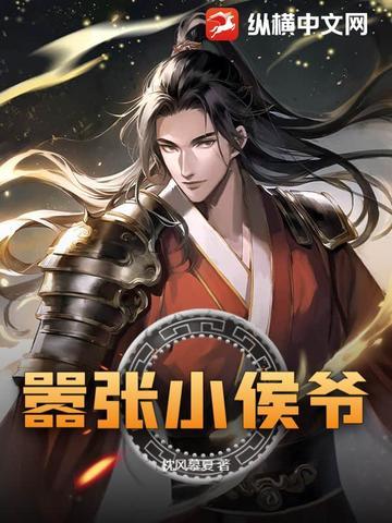 小嚣张