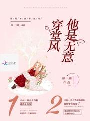 你是我无意穿堂风