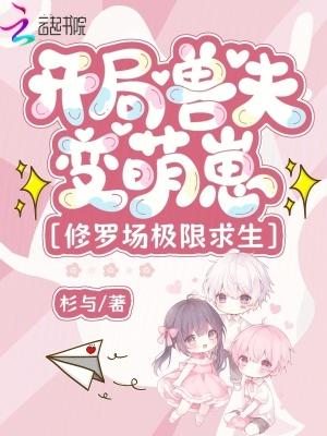 开局猫兽人